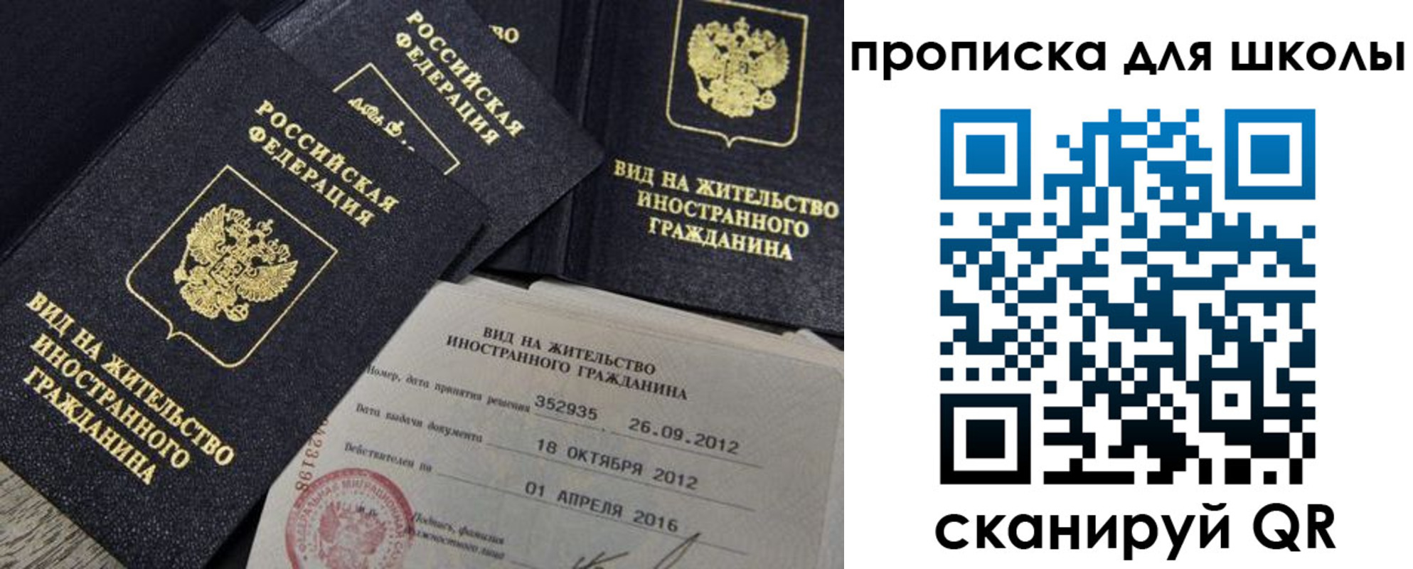 прописка паспорт в Кинешме