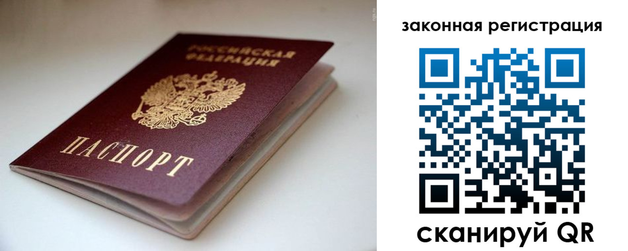 купить прописку в Кинешме