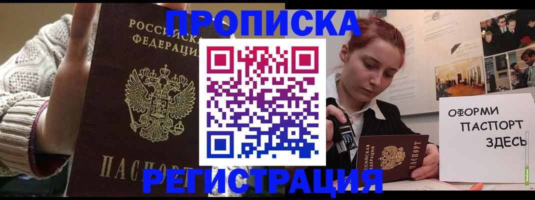 временная регистрация поиск в Кинешме