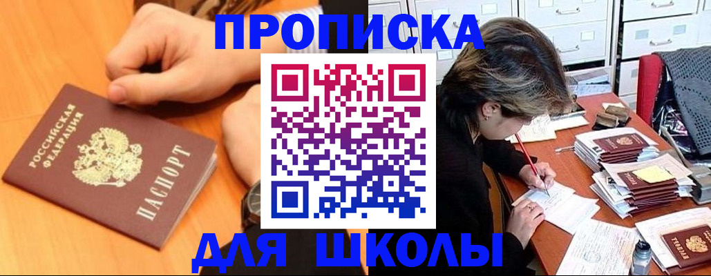 временная регистрация для всех в Кинешме