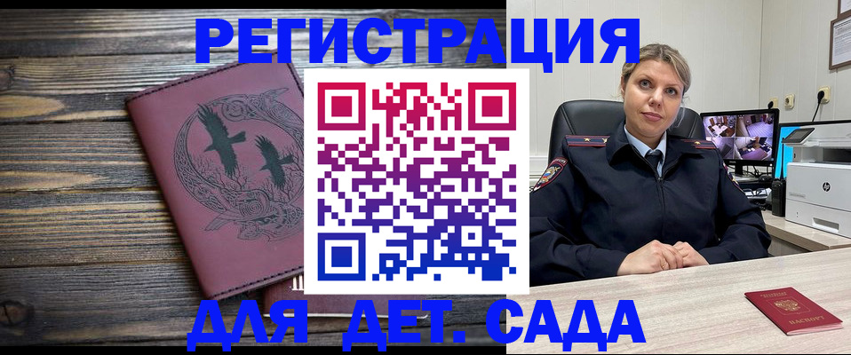 временная регистрация в Кинешме