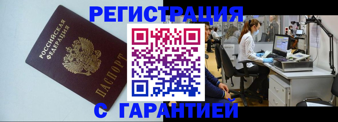 прописка для военкомата в Кинешме