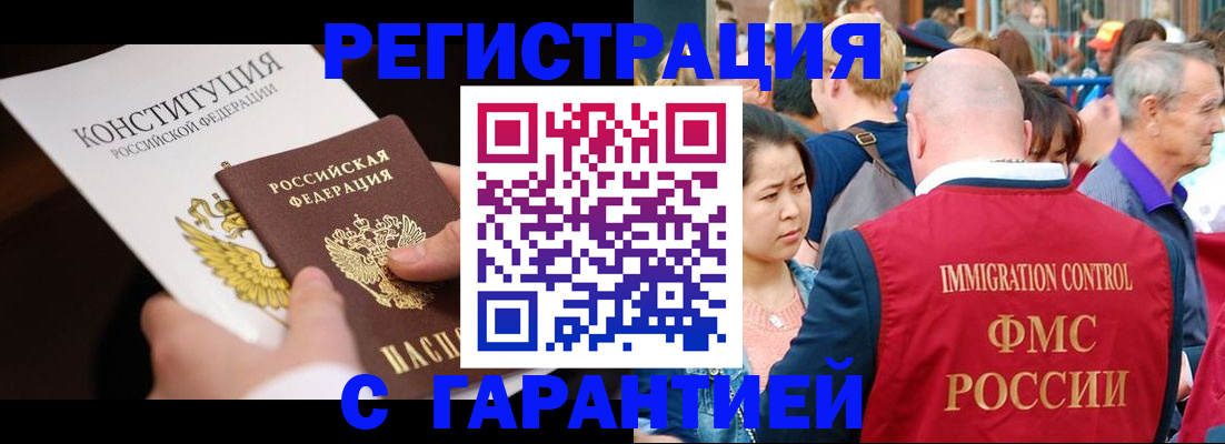 прописка от собственника в Кинешме