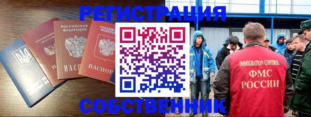 временная регистрация для всех в Кинешме