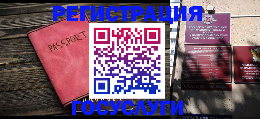 прописка штамп в Кинешме