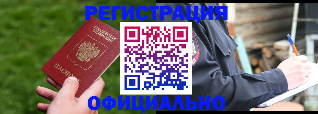 прописка в квартире в Кинешме