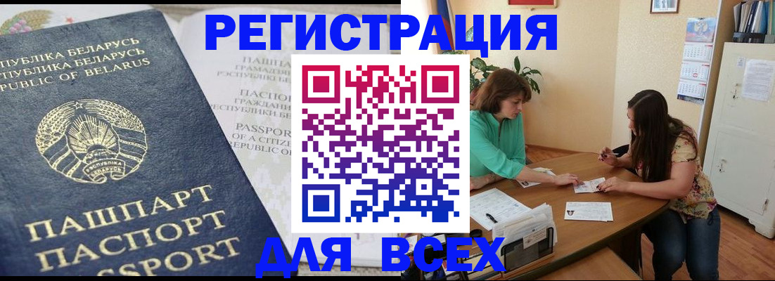 регистрация для дет. сада в Кинешме