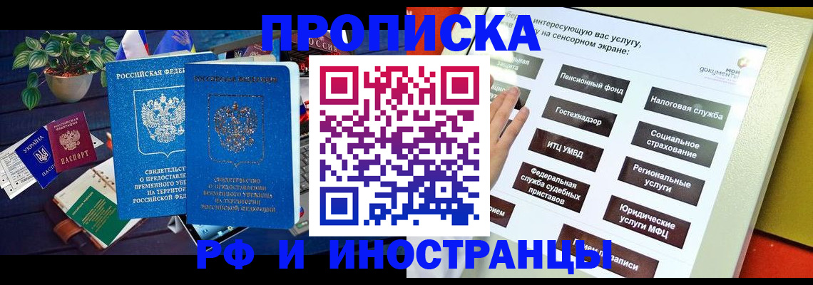регистрация для школы в Кинешме