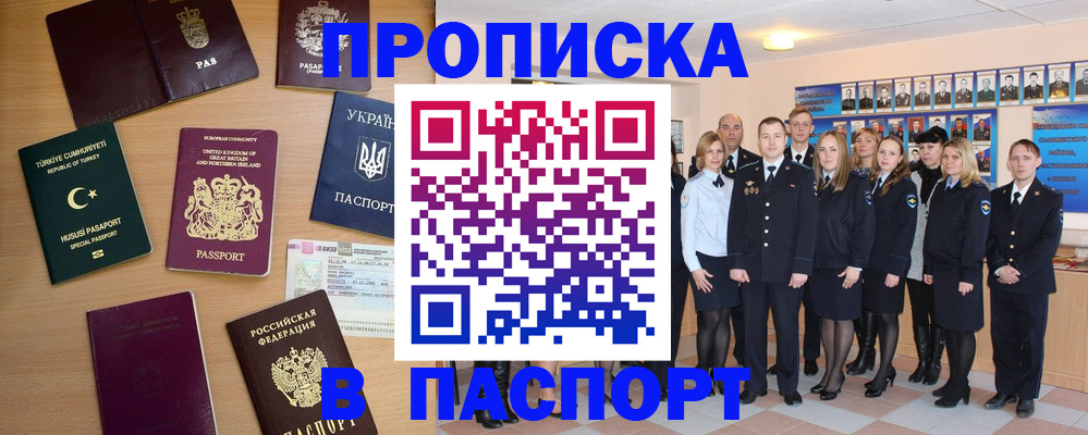 прописка ребенка в Кинешме