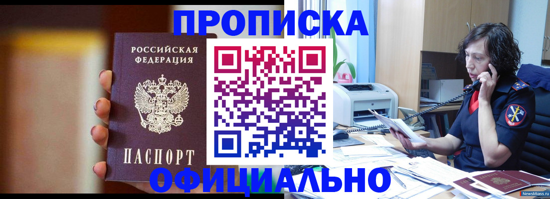 прописка ребенка в Кинешме